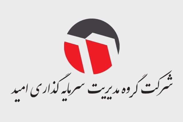 «وامید»در دی ماه 2107 میلیارد تومان نسبت به ماه قبل افزایش پیدا کرد