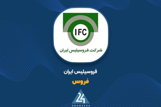 «فروس» از فروش خرداد ماه خود گزارش داد