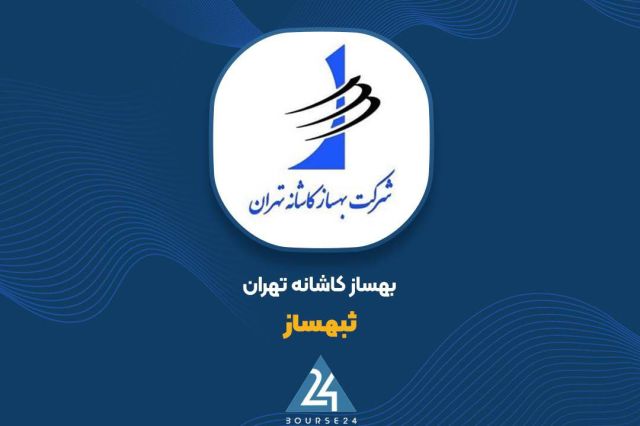 ارزیابی عملکرد 7 ماهه «ثبهساز»
