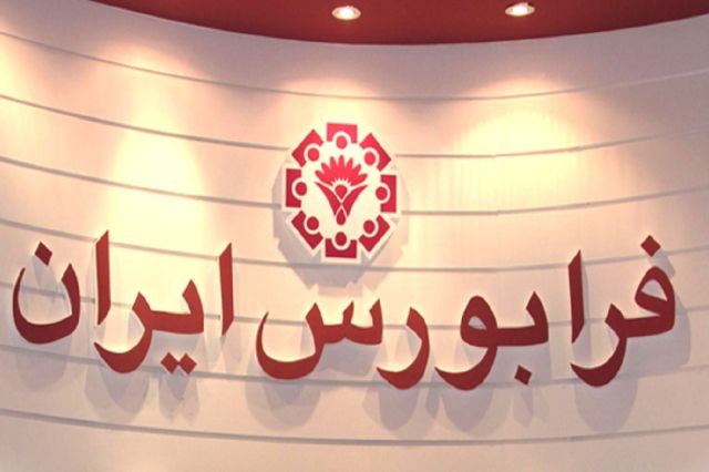 اطلاعیه عرضه اولیه اسناد خزانه اسلامی در نماد «اخزا0101»