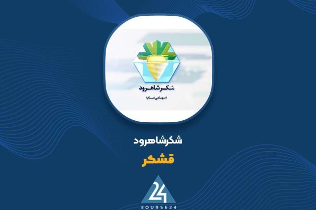 بررسی فروش 5 ماهه «قشکر»