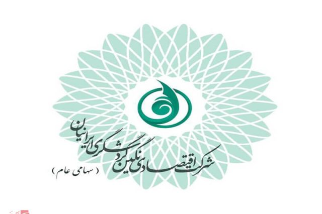 "کنگین" در خصوص صورت های مالی میاندوره ای شفاف سازی کرد