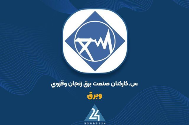 پیروزی حقوقی «وبرق» و تثبیت ابطال مجمع جنجالی «خودکفا» ؛ رد قطعی درخواست اعاده دادرسی