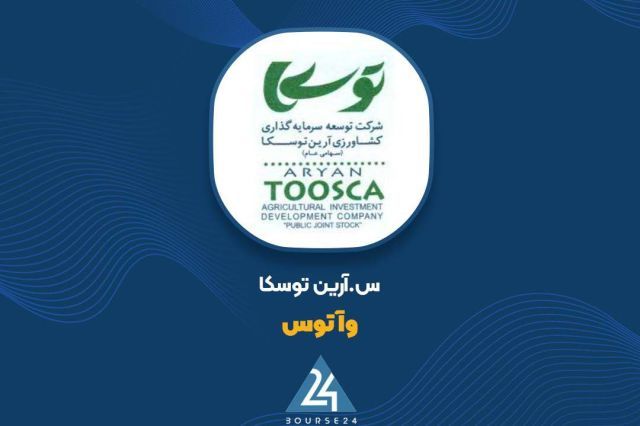 ارزش پرتفوی «وآتوس» در بهمن ماه تغییری نداشت