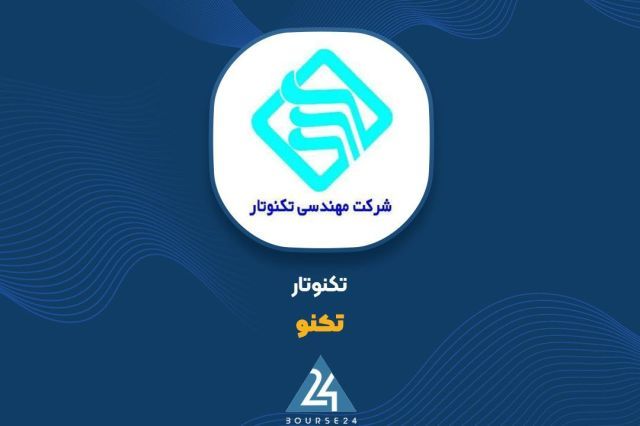 «تکنو» در خصوص انباشت موجودی کالا و اثرات ناشی از نوسانات بازار شفاف سازی کرد