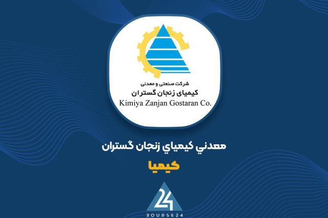 «کیمیا» 9 ماهه خود را چگونه سپری کرد؟