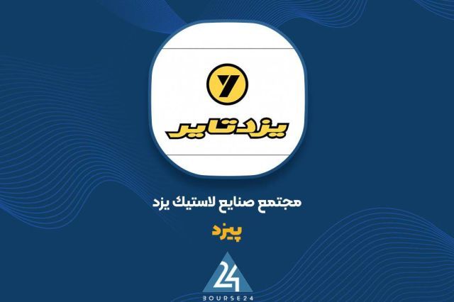 رمزگشایی از رشد سود عملیاتی «پیزد»