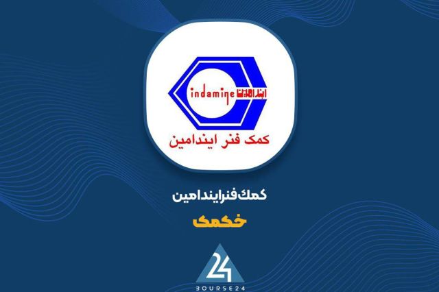 تحقق درآمد بیش از یک همتی «خکمک» در 9 ماهه