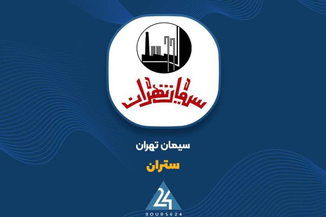 «ستران» شایعات مربوط به تعطیلی خطوط تولید کارخانه را رد کرد