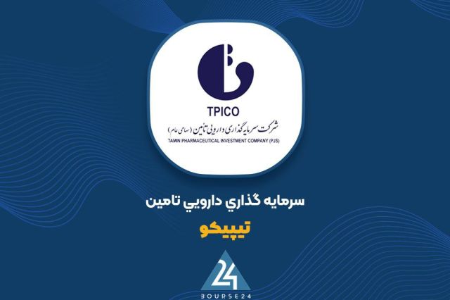 بررسی تغییرات پرتفوی «تیپیکو» در آذر ماه