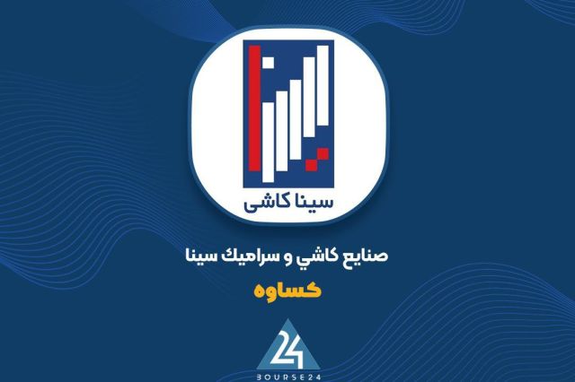 «کساوه» از فروش 7 ماهه گزارش داد