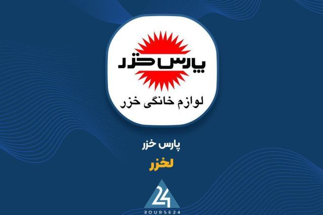 مروری بر روند درآمدی «لخزر» تا پایان بهمن ماه