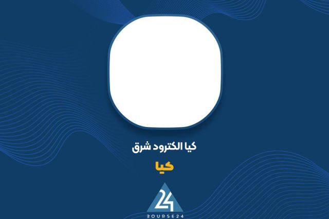 روند فروش «کیا» در 2 ماهه نخست نزولی بود
