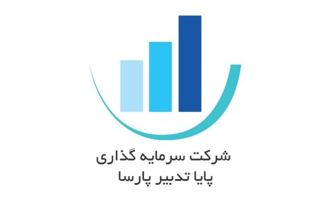 بروزرسانی تعهدات و پارامترهای بازارگردانی سرمایه‌گذاری پایا تدبیرپارسا (وپایا)