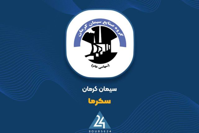 عملکرد فروش این سیمانی را اینجا ببینید