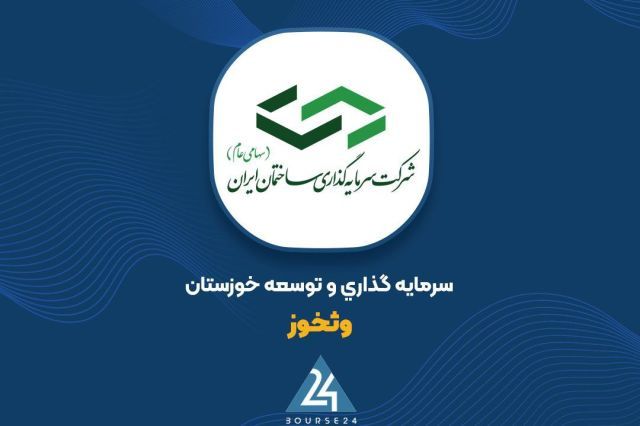 «وثخوز» از مزایده فروش زمین جمهوری نتیجه ای نگرفت