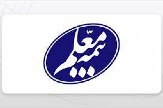 بیمه معلم نتیجه مزایده فروش املاک مازاد در مشهد و زاهدان را اعلام کرد