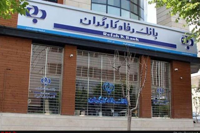بانک رفاه کارگران در عرضه سهام شرکت سرمایه‌گذاری توسعه سرمایه رفاه ناکام ماند