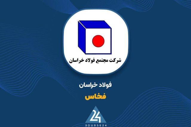«فخاس» اعضای هیات مدیره را معرفی کرد
