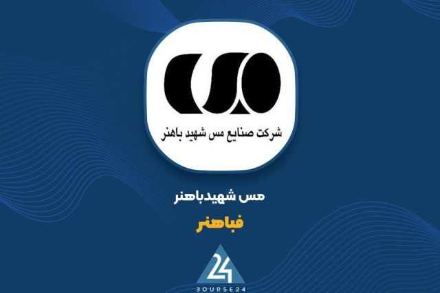 جهش ۱۱۱ درصدی درآمدهای «فباهنر»؛ فروش ۷ ماهه از مرز ۲۲ هزار میلیارد تومان گذشت