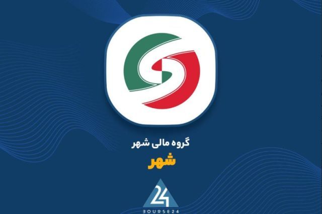 شناسایی ۲۶۹ میلیارد تومان سود معاملاتی در کارنامه مهر ماه «شهر»