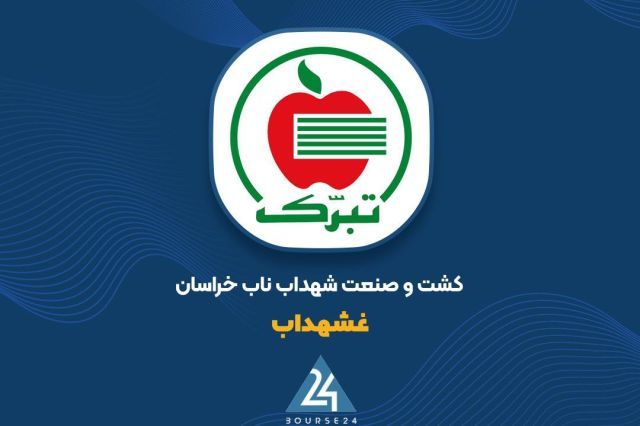«غشهداب» در بهمن ماه رکورد زد