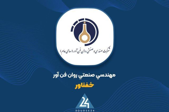 تعدیل نرخ جذاب برای قطعه‌ساز بورسی؛ «خفناور» قیمت‌ها را بالا برد