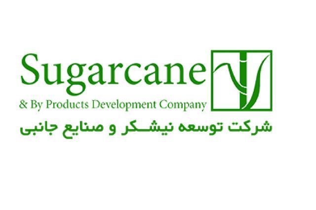 «نیشکر» از درج نماد شرکت خمیرمایه و الکل رازی در فرابورس ایران خبر داد
