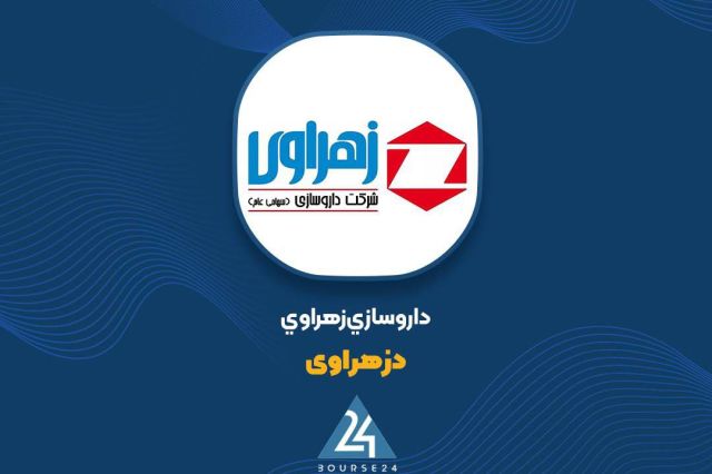آیا از این داروساز خبر دارید؟
