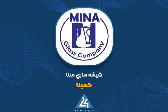 توضیحات «کمینا» در خصوص صورت های مالی