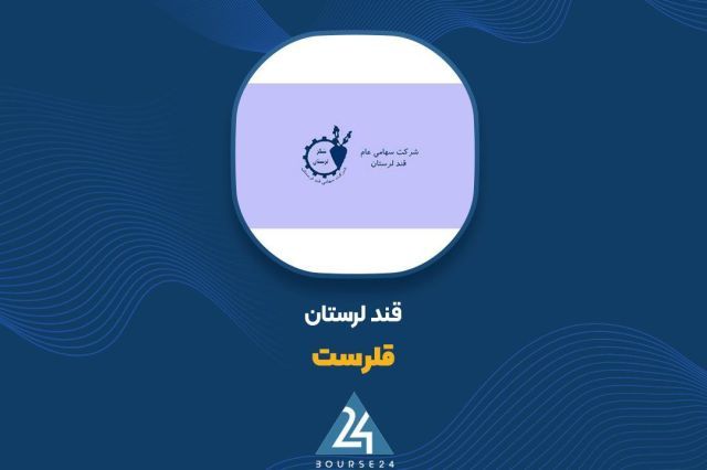 رشد قابل توجه سود «قلرست» در نیمه اول