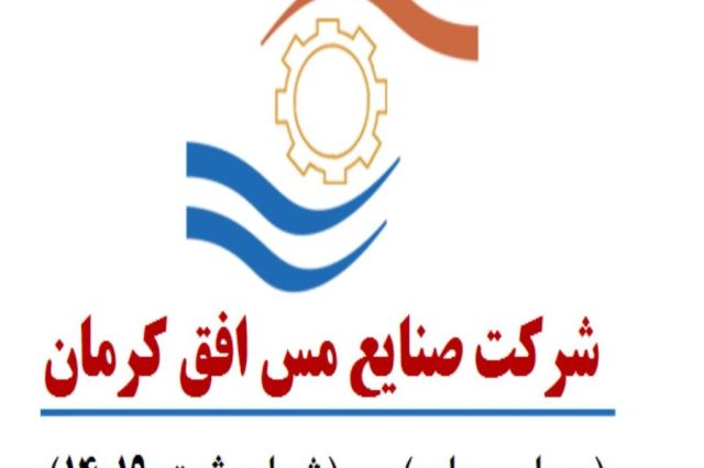 برآورد سود ۶۰ میلیارد تومانی «فافق» از قرارداد جدید؛ معادل ۲۰ درصد سود سال قبل