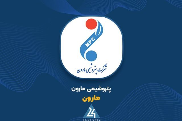 سود خالص ۳ ماهه «مارون» به ۱۹۱۵ میلیارد تومان رسید