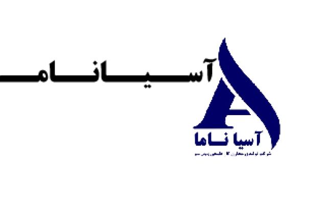 «ناما» شفاف سازی کرد