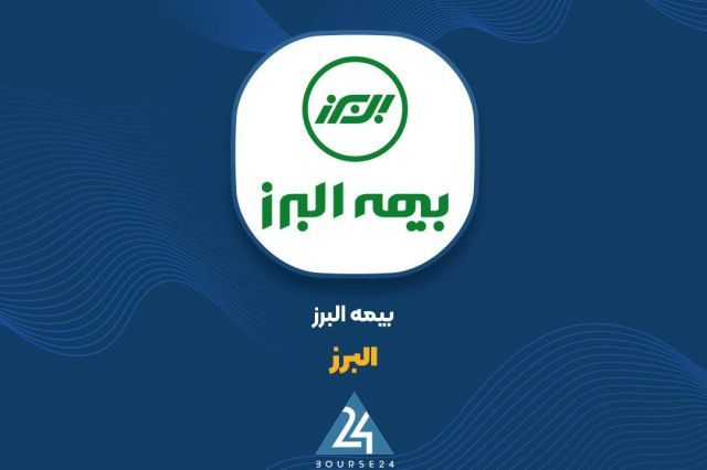 سهم بیمه البرز از فروش حق بیمه های بهمن ماه چقدر بود؟