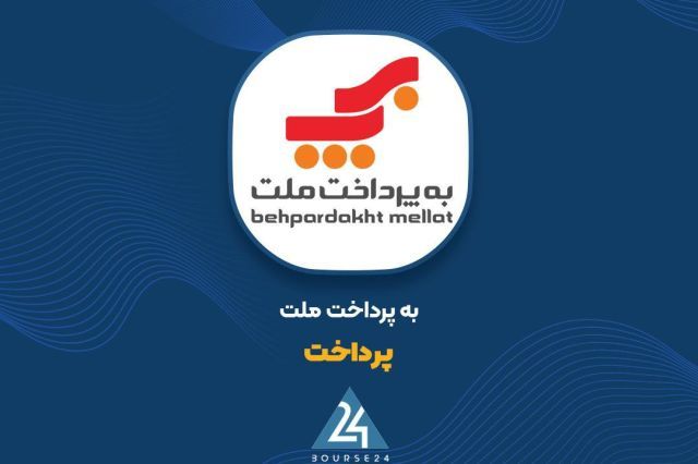 جهش درآمد عملیاتی ۹ ماهه «پرداخت» از مرز ۹,۸۴۹ میلیارد تومان