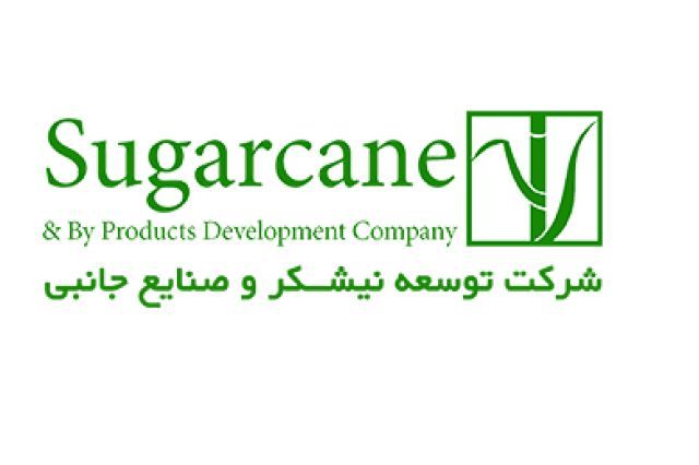توقیف ۵٪ از سهام «نیشکر» ؛ بخشی از دارایی بانک ملی قفل شد