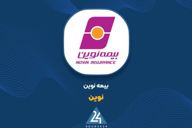 رشد سود «نوین» در سایه افزایش حق بیمه و درآمدهای سرمایه‌گذاری