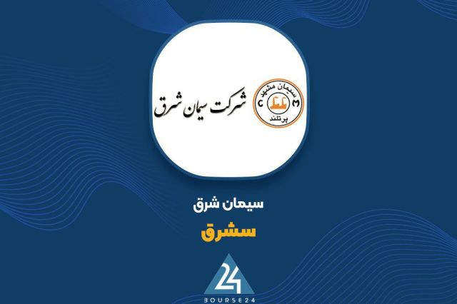 آیا از عملکرد این سیمانی خبر دارید؟