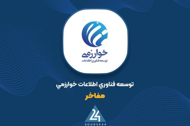 رشد چشمگیر درآمدهای عملیاتی و سود ناخالص «مفاخر»