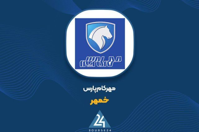 ثبت فروش 1219 میلیارد تومانی «خمهر» در بهمن ماه