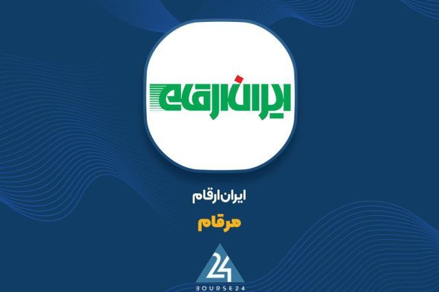سهامداران «مرقام» در جریان باشند