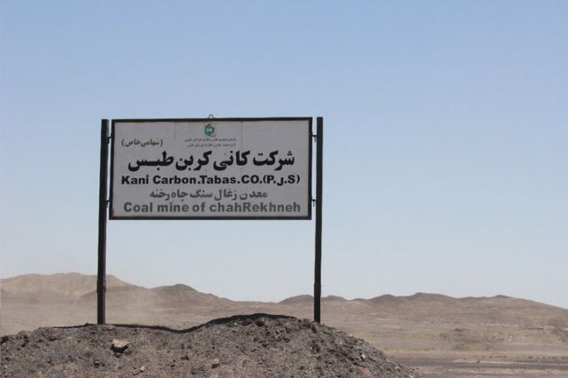 سهامداران «کربن» در جریان باشند