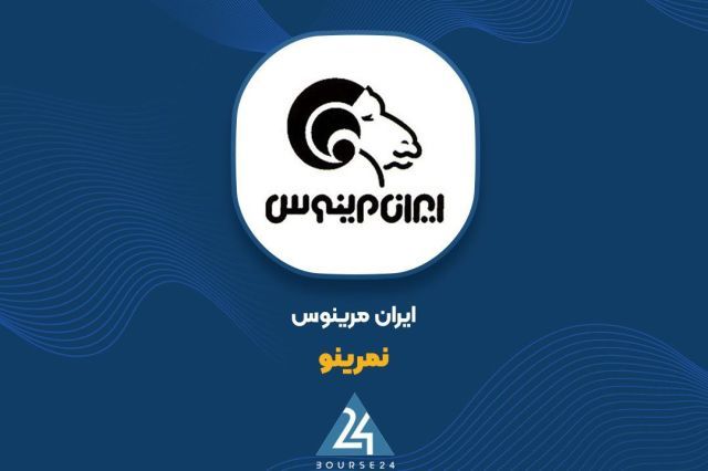 «نمرینو» در بهمن 21 میلیارد تومان فروش ثبت کرد