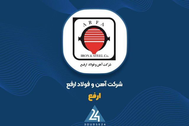 گام استراتژیک «ارفع» برای مهار قطعی برق ؛ سرمایه‌گذاری ۱۸.۸ میلیون دلاری در نیروگاه خورشیدی ۴۰ مگاواتی
