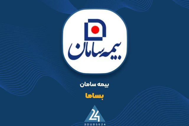 سهم «بساما» از فروش حق بیمه های شهریور ماه چقدر بود؟