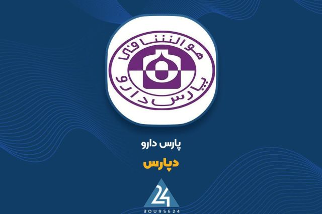 پارس دارو افزایش سرمایه 158 درصدی خود را ثبت کرد