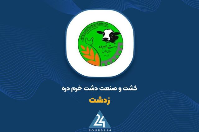 توضیحات «زدشت» در خصوص صورت های مالی