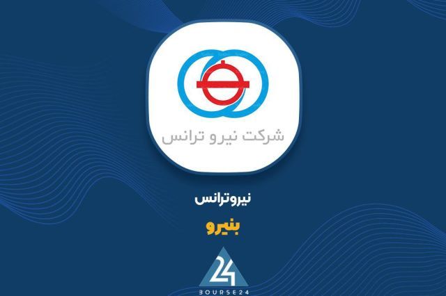 حراج بلوک ۱۶ درصدی «بنیرو» در بورس تهران؛ صندلی مدیریتی نیرو ترانس مشتری می‌طلبد