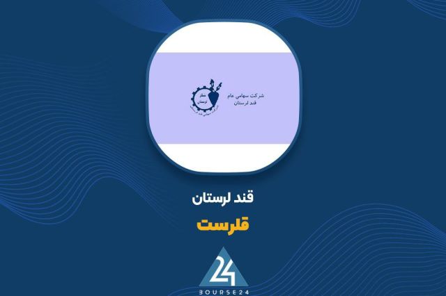 جهش درآمدی «قلرست» در 2 ماهه نخست سال
